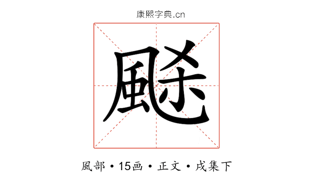 𩗉
