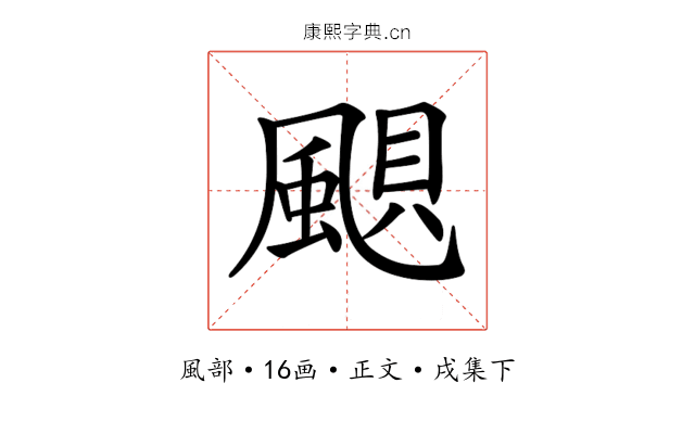 𩗗