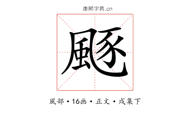 𩗛