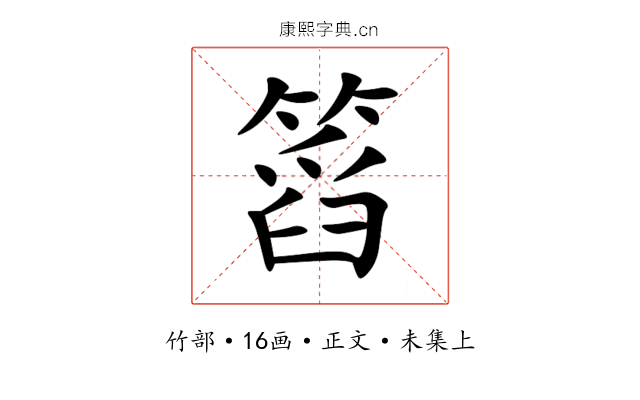 䈱