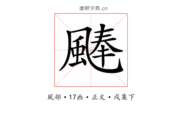 𩗴