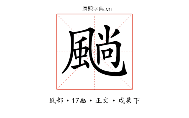𩗵
