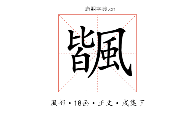 𩘅