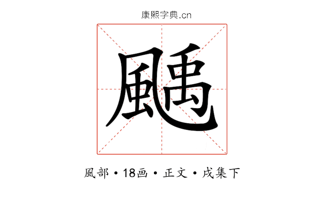 𩘉