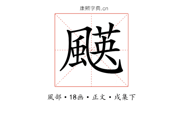 𩘑