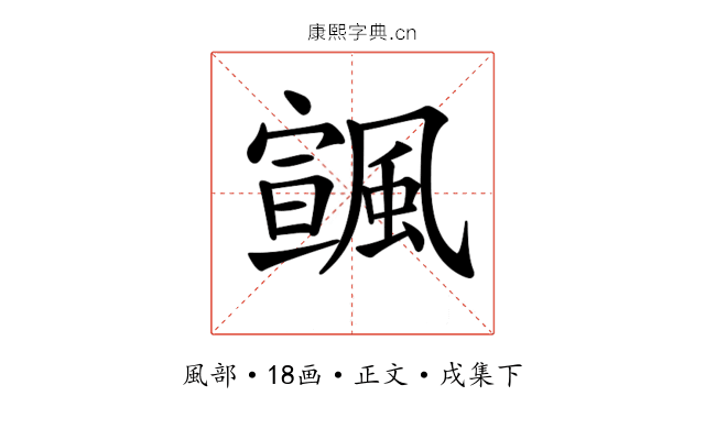 𩘒