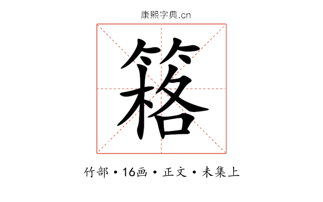 䈷