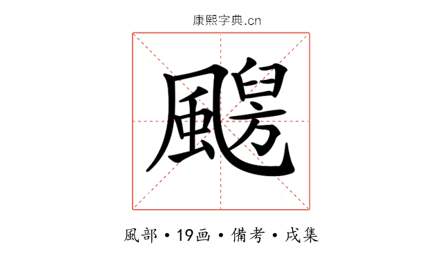 𩘦