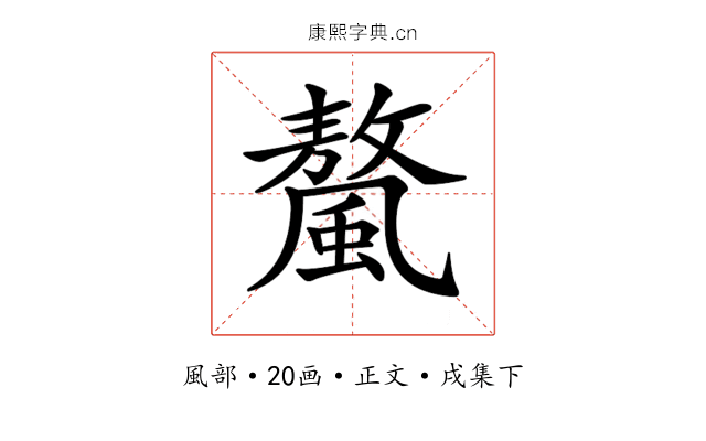 𩘮