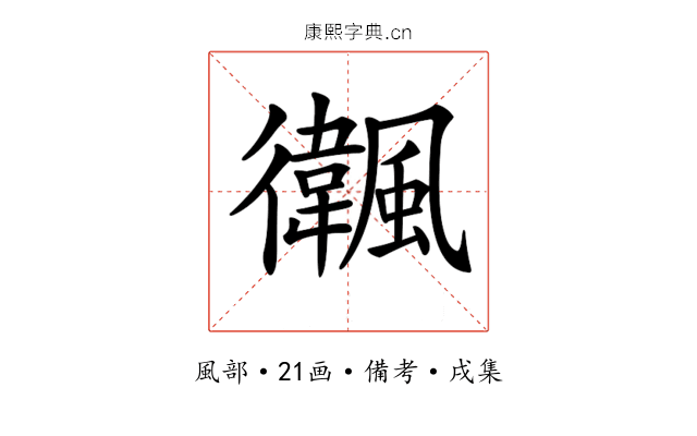 𩙃