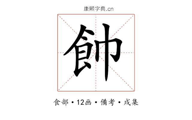 𩚍