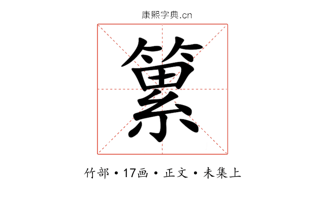 䉂