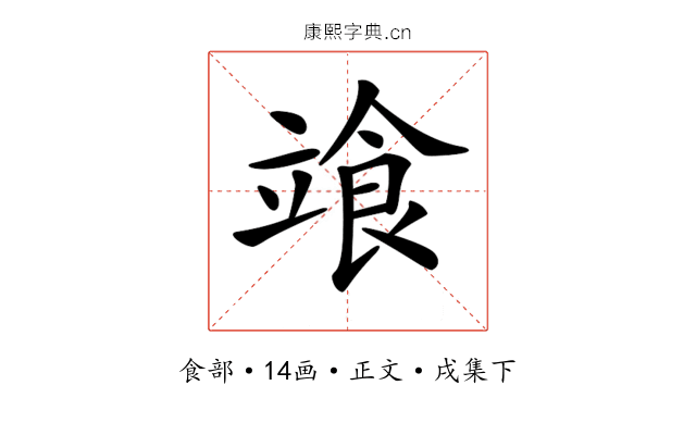 𩚷