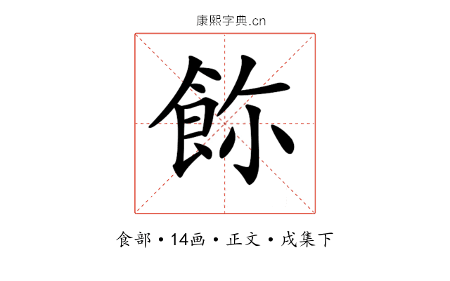 𩚸