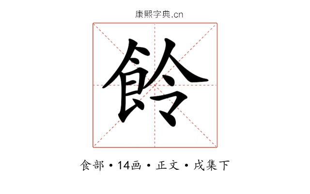 𩚹