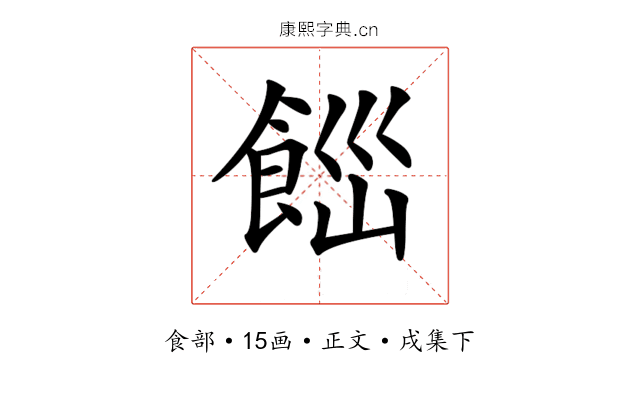 𩛋