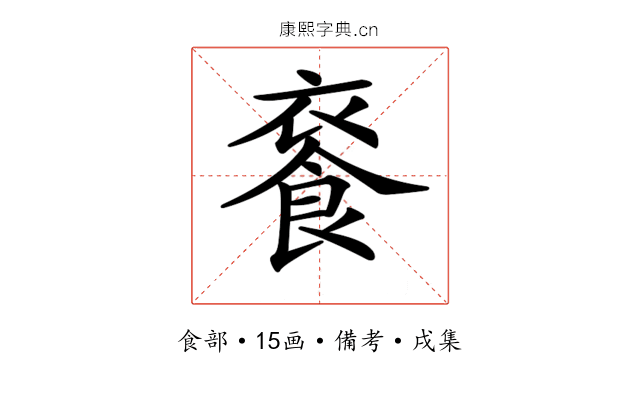 𩛚