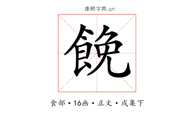 𩛟