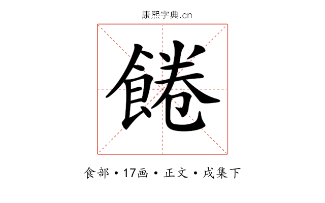 𩜇