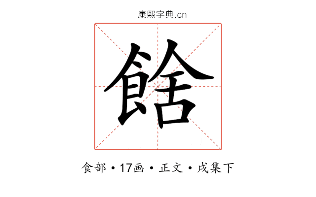 𩜉
