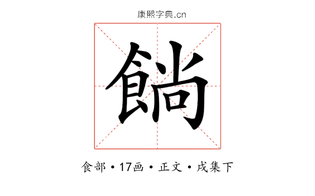 𩜋