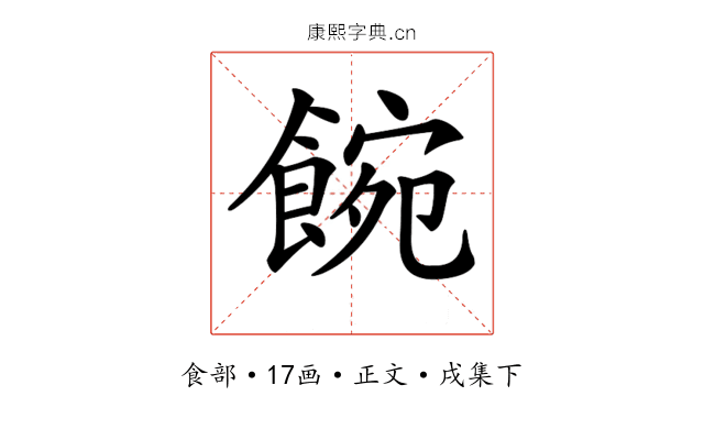 𩜌