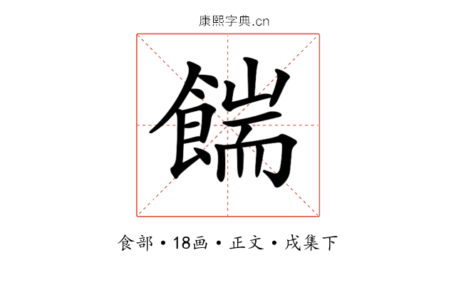 𩜵