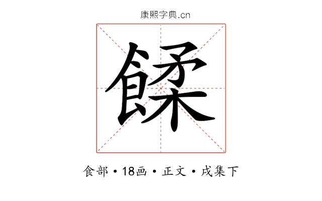 𩜷