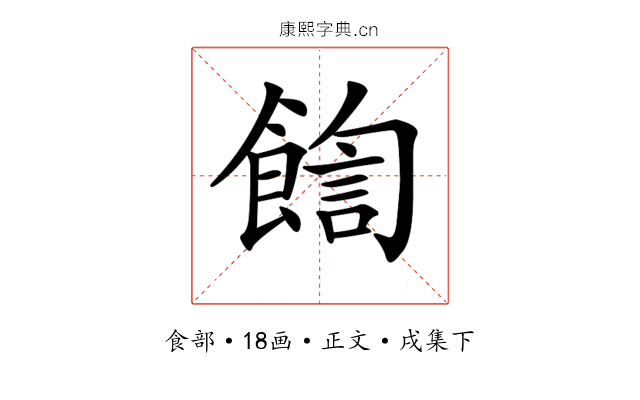 𩜺