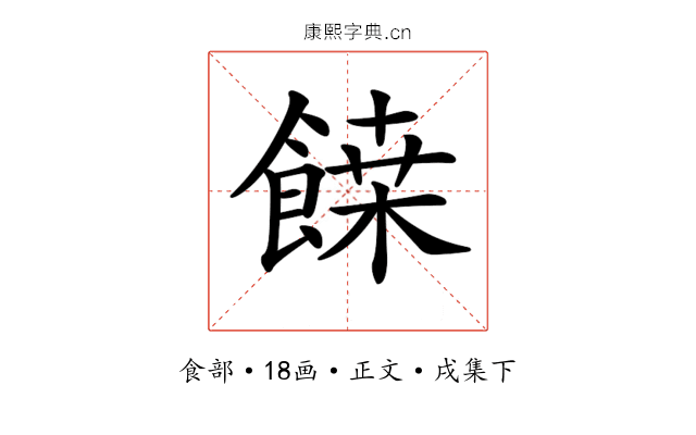 𩝀