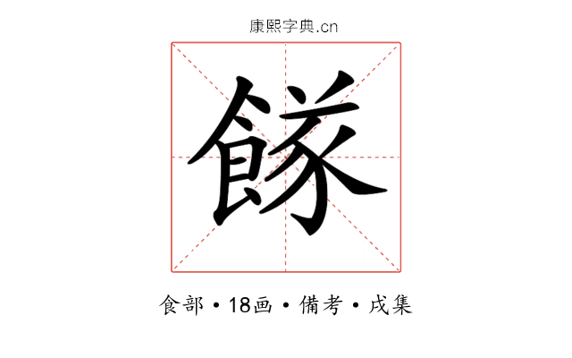 𩝌