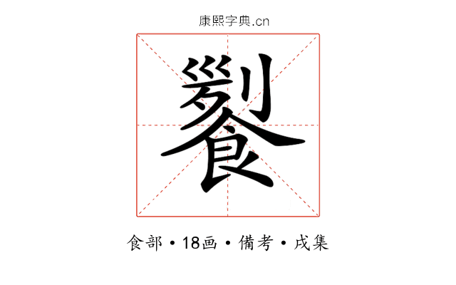 𩝖