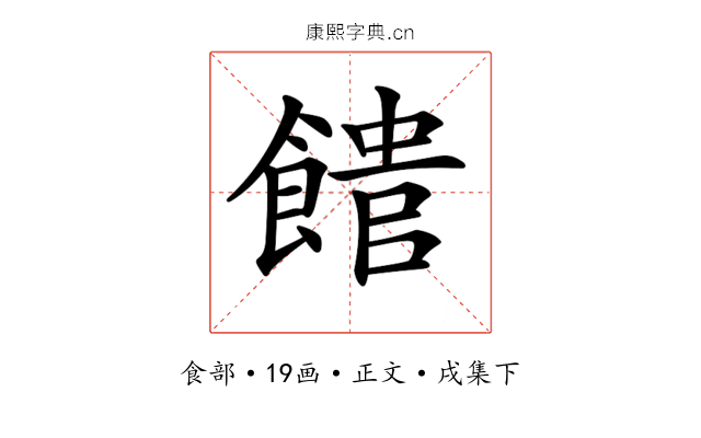 𩝡
