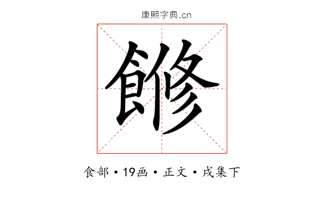 𩝧