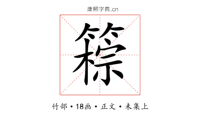 䉘