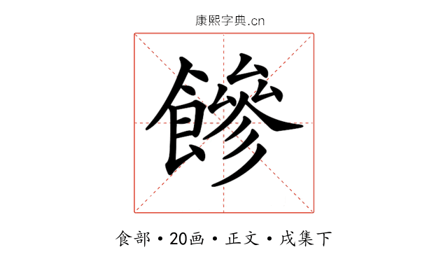 𩞀