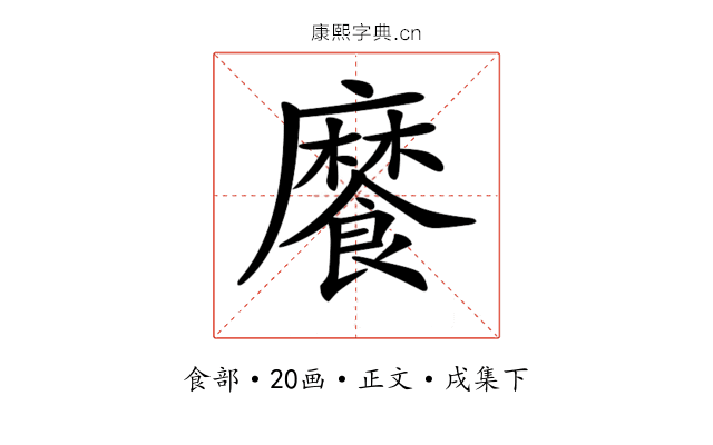 𩞁