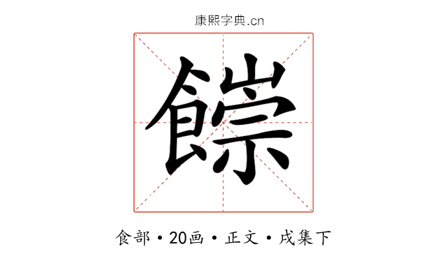 𩞉
