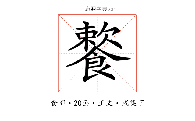 𩞌