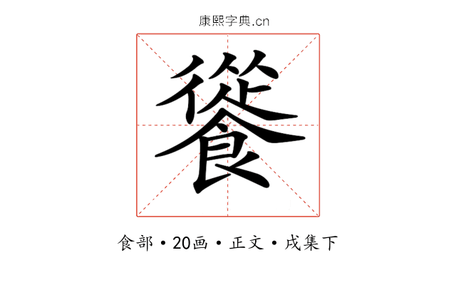 𩞐