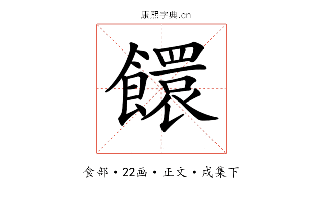 𩟁