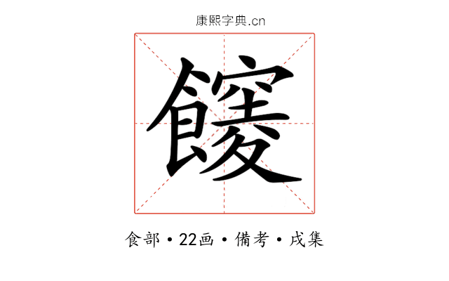 𩟒