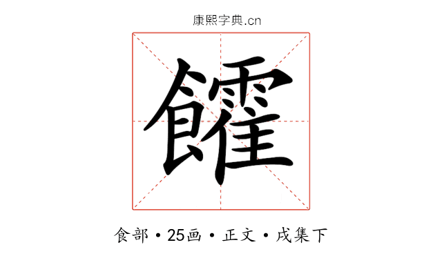 𩟯