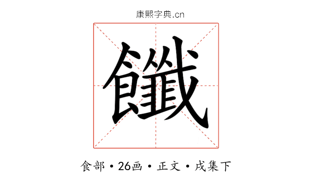 𩟶