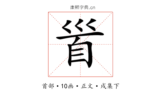 𩠐