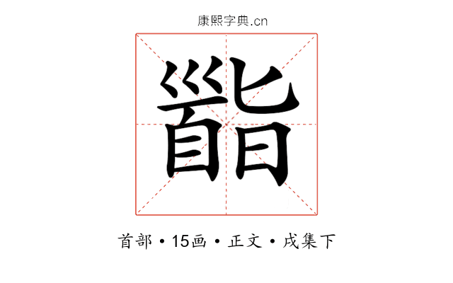 𩠜