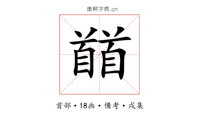 𩠬