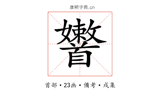 𩠶