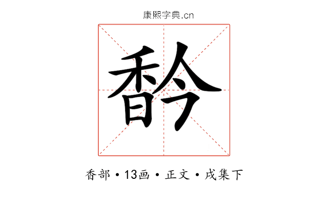 𩠻