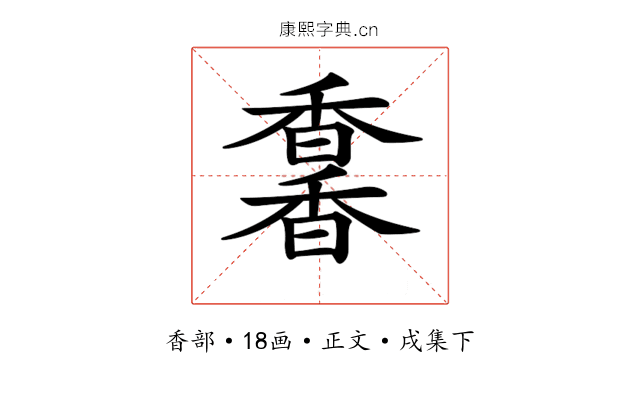 𩡌